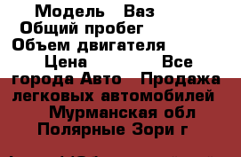  › Модель ­ Ваз 2112 › Общий пробег ­ 31 000 › Объем двигателя ­ 1 600 › Цена ­ 35 000 - Все города Авто » Продажа легковых автомобилей   . Мурманская обл.,Полярные Зори г.